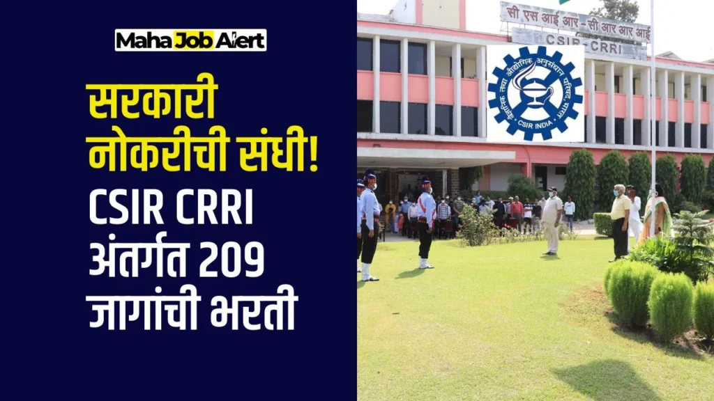 CSIR CRRI Bharti 2025