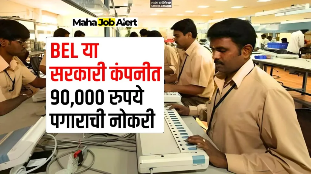 Bharat Electronics Limited Bharti 2025